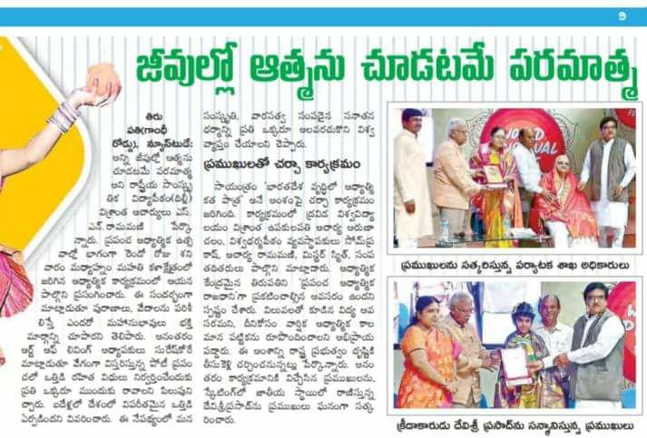 Guntur News 