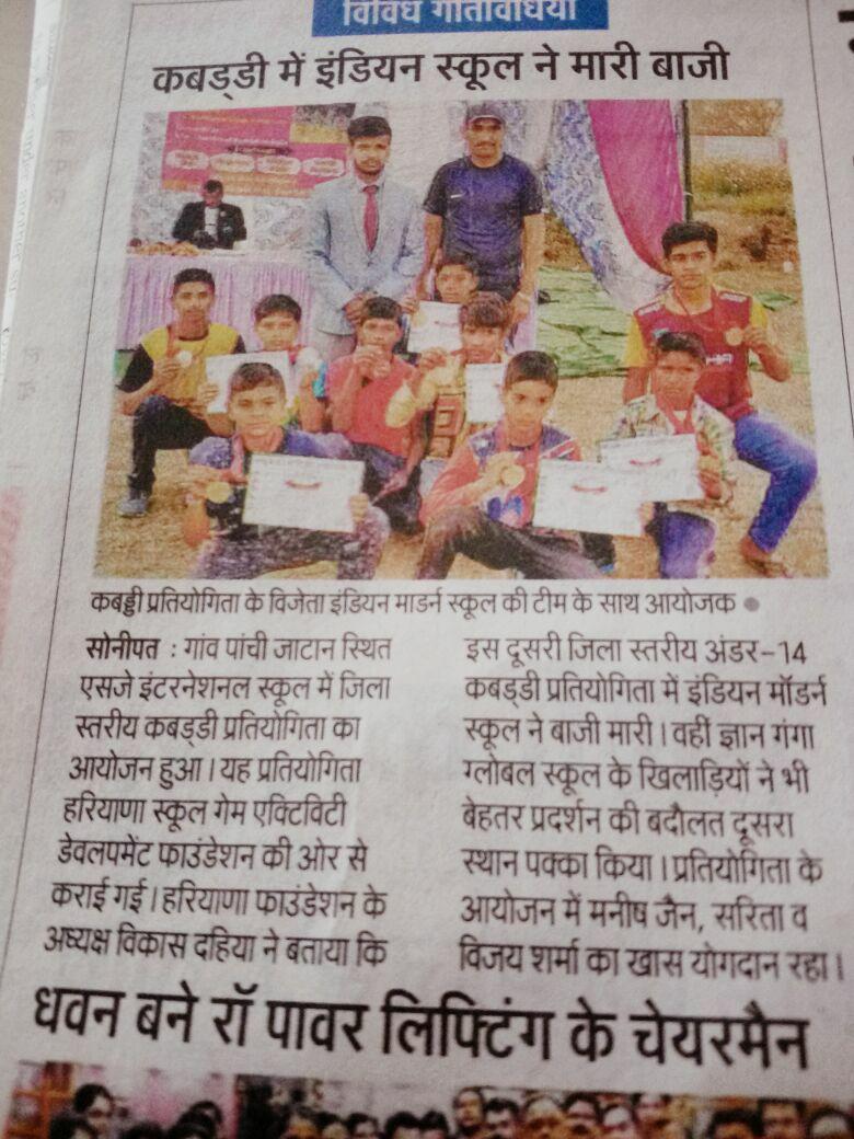 Sonipat news 